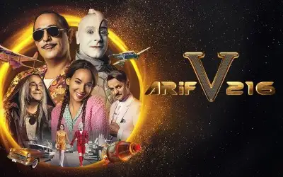 Arif v 216